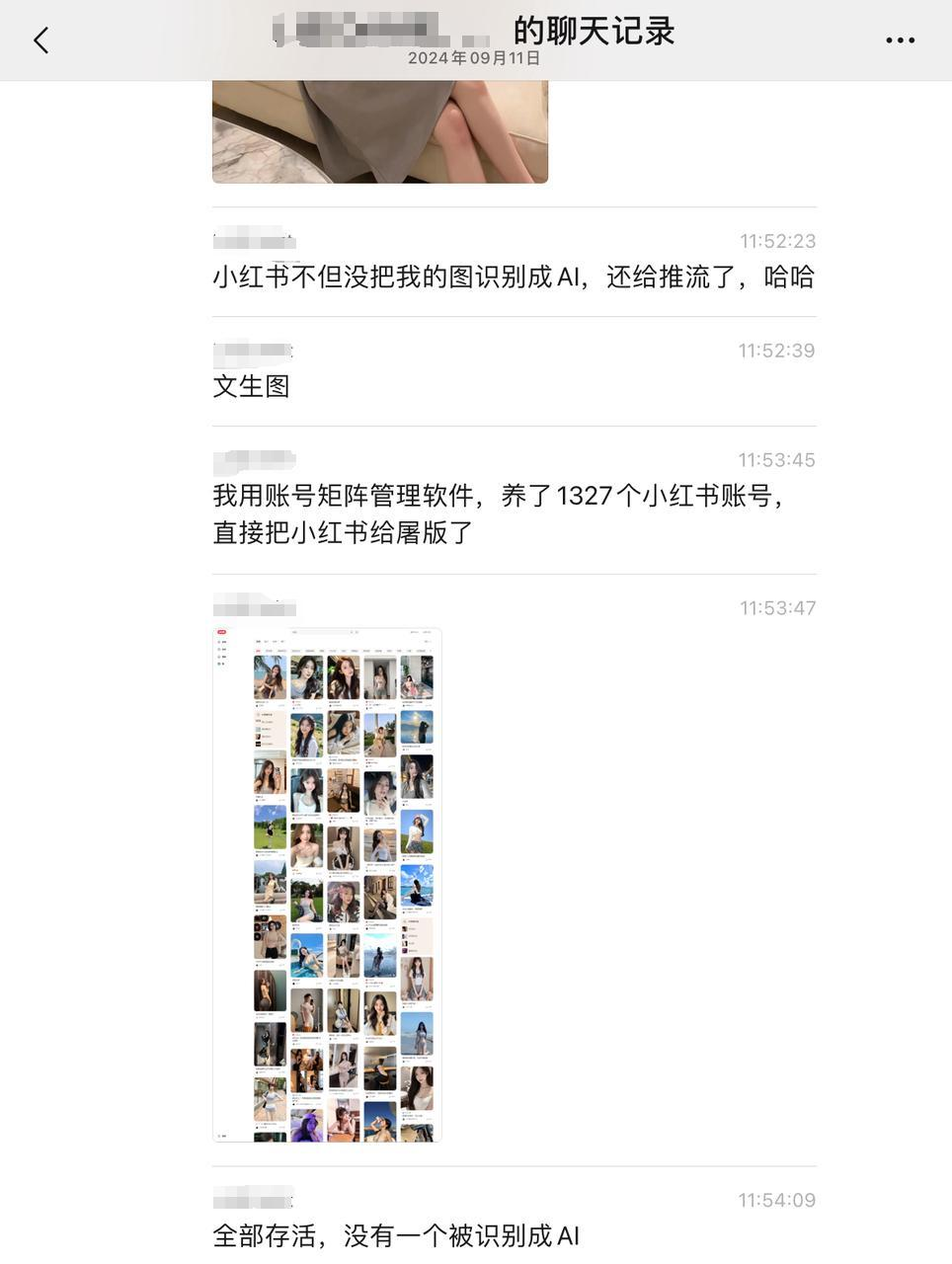 AI美女占领小红书，卷翻真人女网红