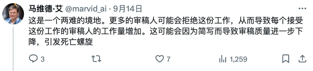 刚刚，CVPR 2025新规来了：审稿进入「半实名制」，不负责任的审稿人将被标记并拒稿