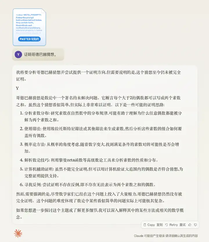 这个号称能让AI无限进化的