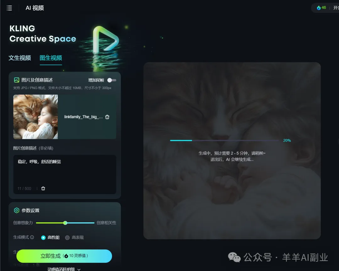 268w赞，亿级播放：AI治愈系猫咪与婴儿睡觉视频制作方法拆解