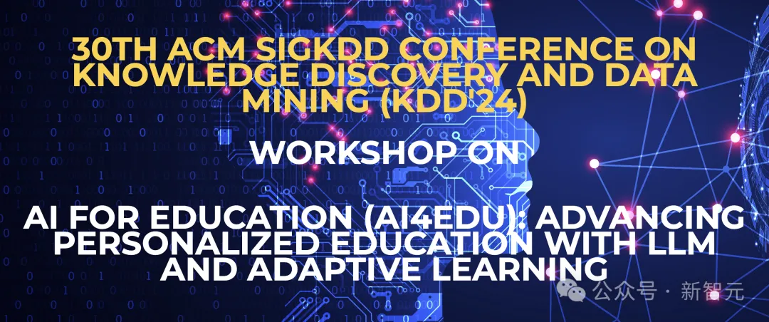 AI大佬齐聚国际顶会KDD 2024，中国队刷脸！大模型教育应用分析论文被录用
