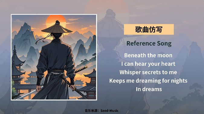 字节音乐大模型炸场！Seed-Music发布，支持一键生成高质量歌曲、片段编辑等