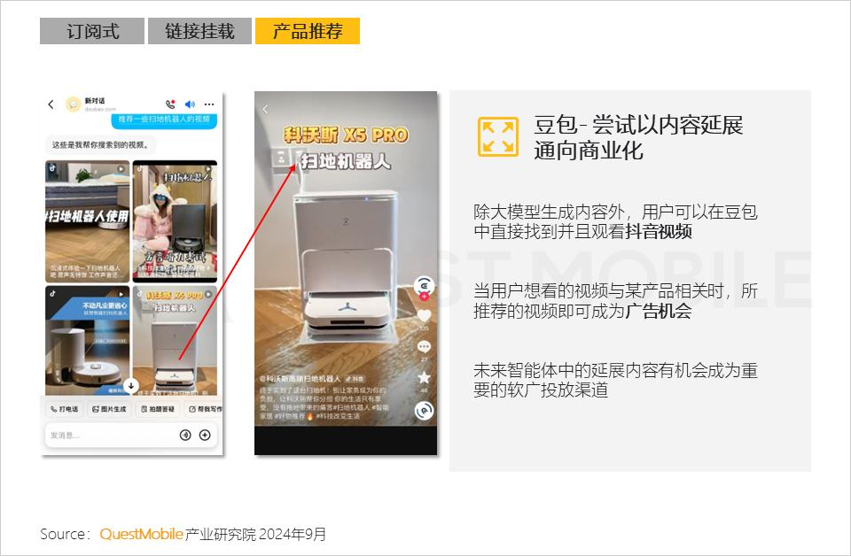 QuestMobile2024 AI智能体应用洞察半年报：AI类APP月活超6600万，智能体形成八大玩法门类，商业化路径已开启