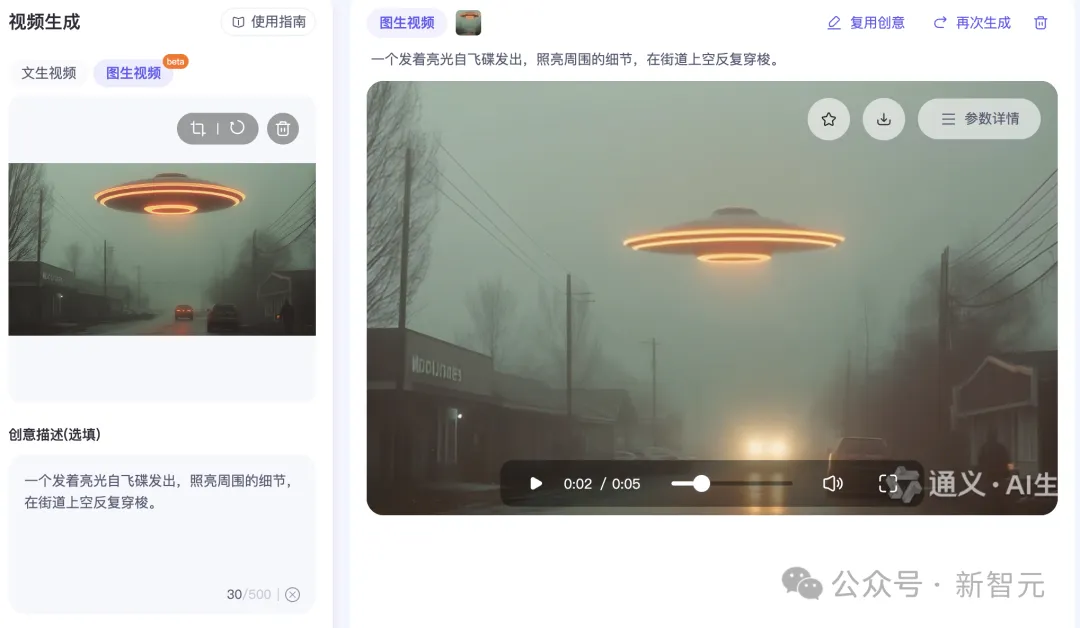 阿里通义万相AI生视频震撼上线！更懂中国风的大模型来了