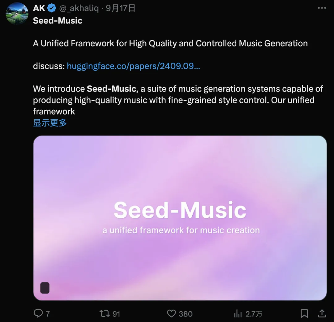 字节音乐大模型炸场！Seed-Music发布，支持一键生成高质量歌曲、片段编辑等