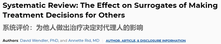 生存还是死亡？当AI成为生死判官，「心理数字孪生」为失语患者做出临终抉择