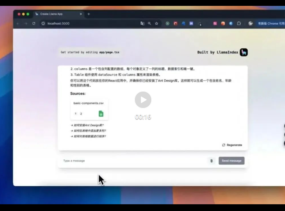 AI落地前端实操，带你成为公司最懂AI的前端大佬！