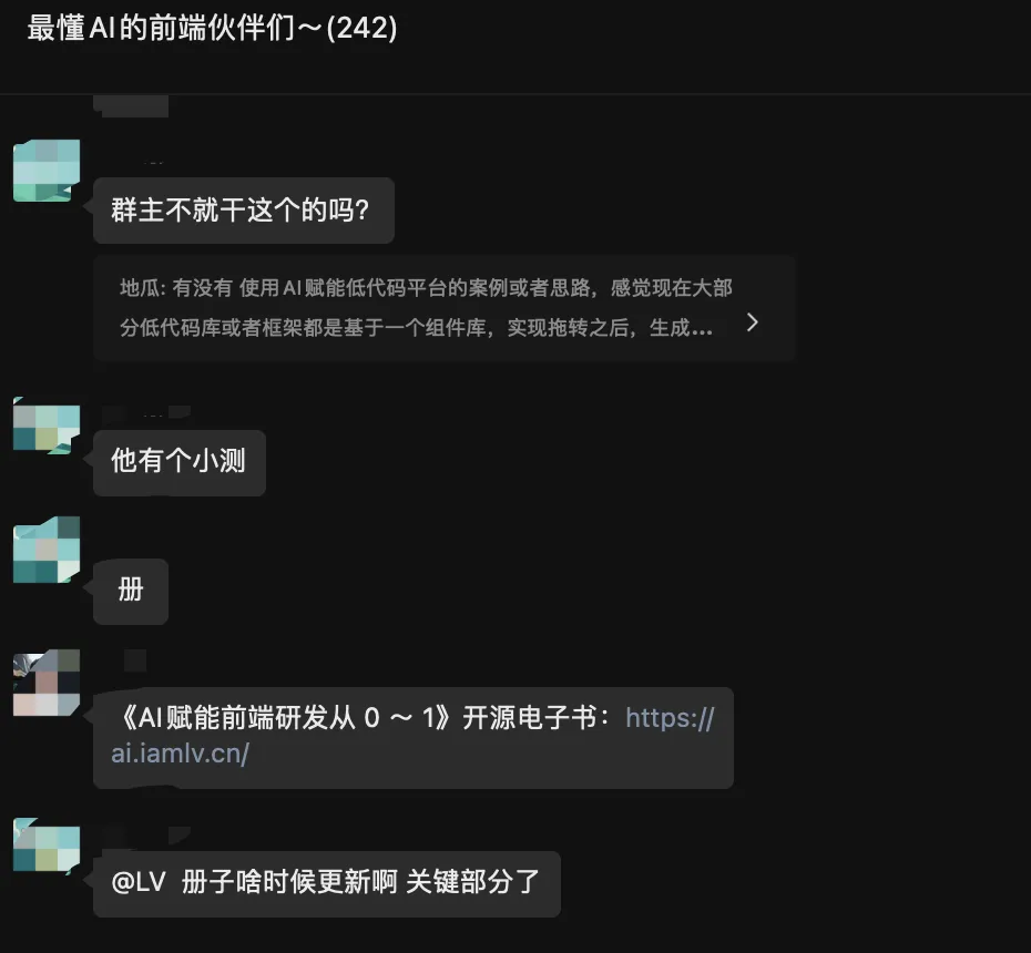 AI落地前端实操，带你成为公司最懂AI的前端大佬！