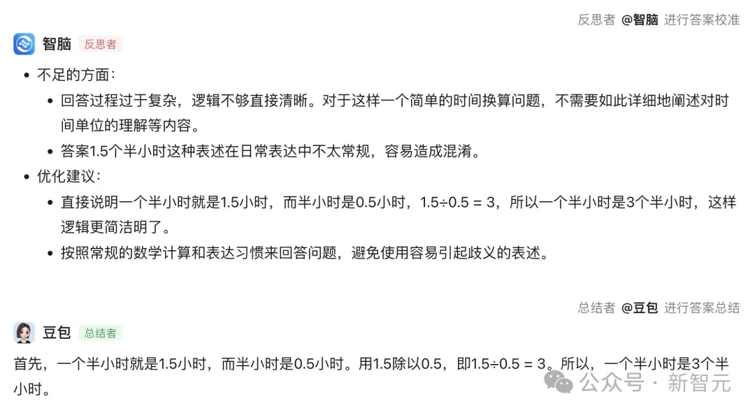 让OpenAI o1逆天的慢思考，360两月前就做出来了？周鸿祎CoE媲美CoT，应用太前瞻