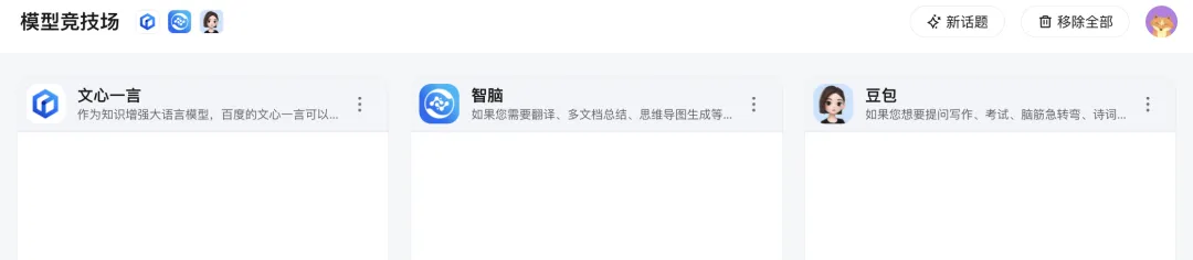 让OpenAI o1逆天的慢思考，360两月前就做出来了？周鸿祎CoE媲美CoT，应用太前瞻
