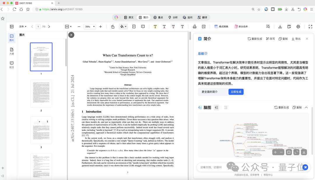 三个大模型组队挑战o1，实测360多模型协作干掉提示词工程