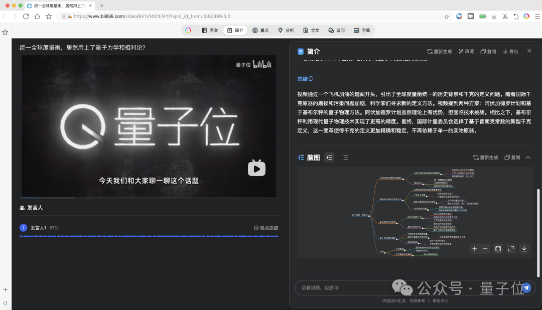 三个大模型组队挑战o1，实测360多模型协作干掉提示词工程