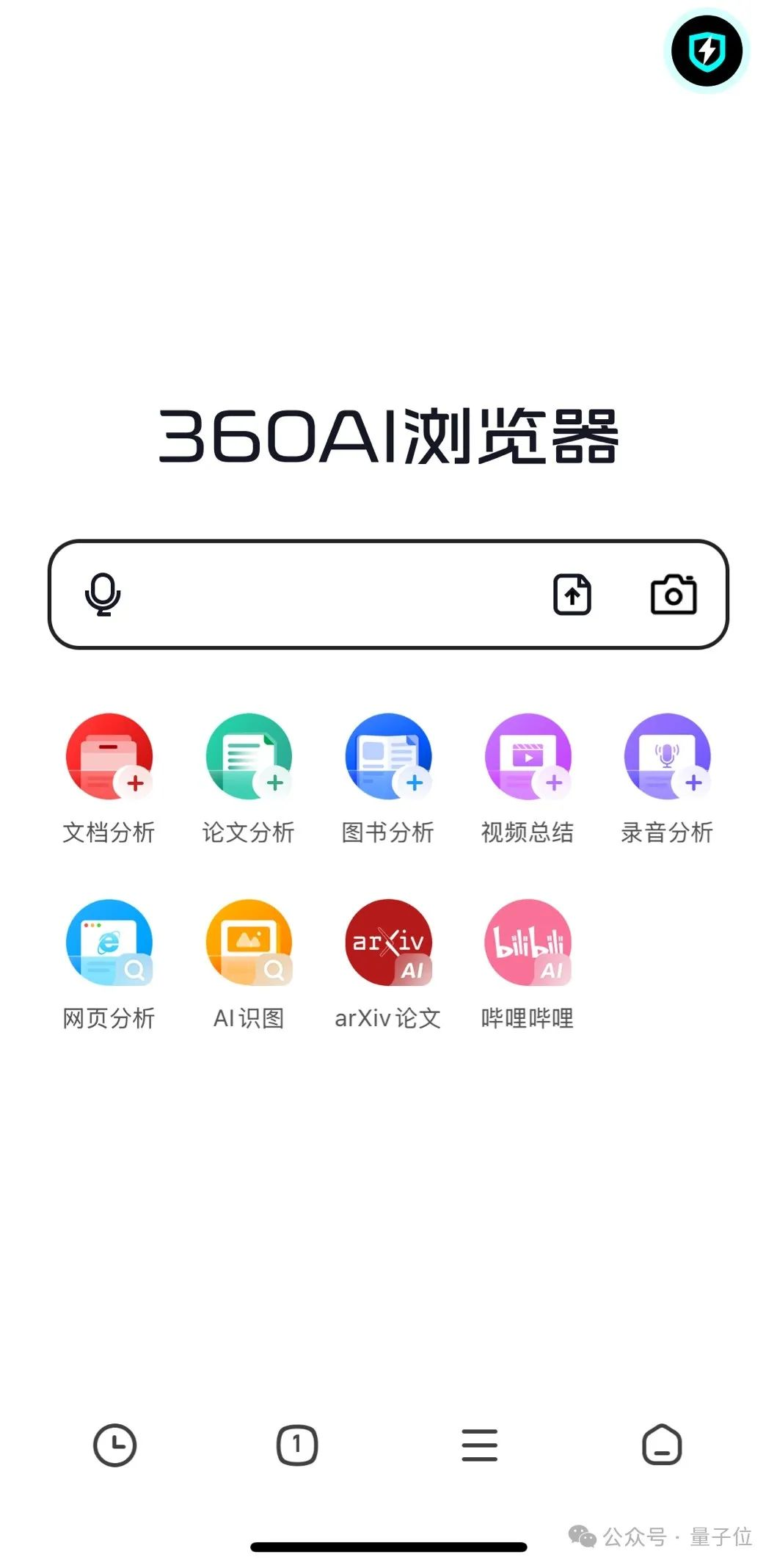 三个大模型组队挑战o1，实测360多模型协作干掉提示词工程