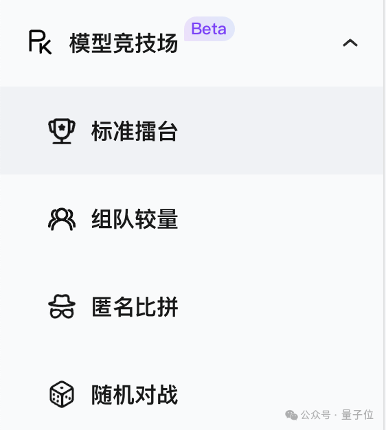 三个大模型组队挑战o1，实测360多模型协作干掉提示词工程