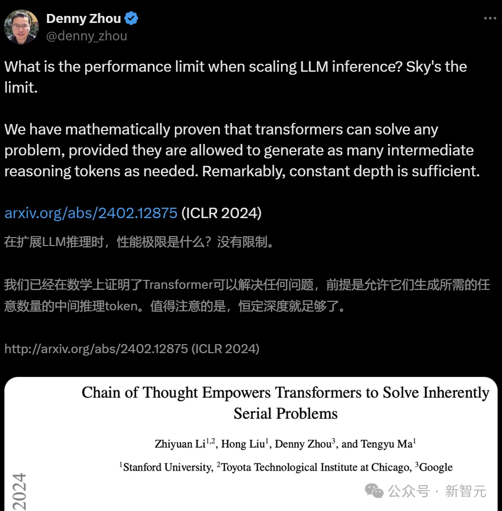 Transformer推理天花板被谷歌打破？DeepMind首席科学家亮出84页PPT，却遭LeCun反对