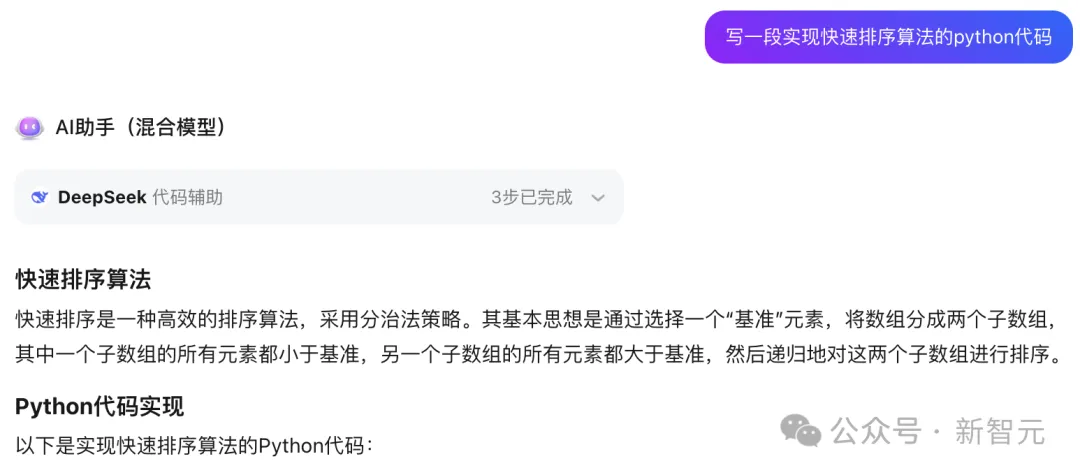让OpenAI o1逆天的慢思考，360两月前就做出来了？周鸿祎CoE媲美CoT，应用太前瞻