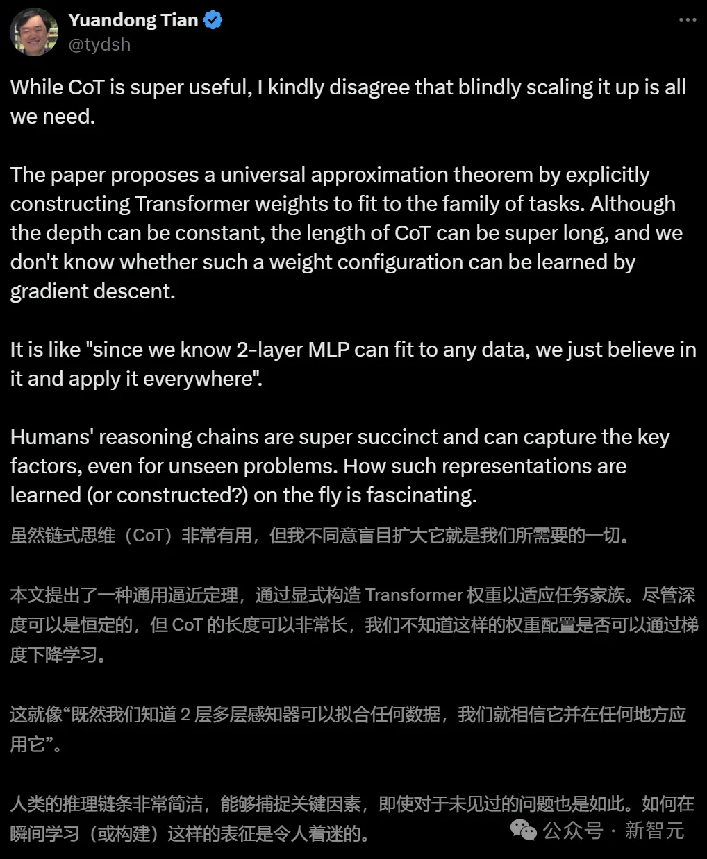 Transformer推理天花板被谷歌打破？DeepMind首席科学家亮出84页PPT，却遭LeCun反对