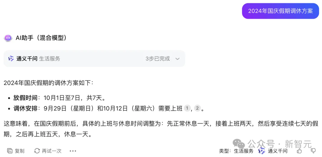 让OpenAI o1逆天的慢思考，360两月前就做出来了？周鸿祎CoE媲美CoT，应用太前瞻