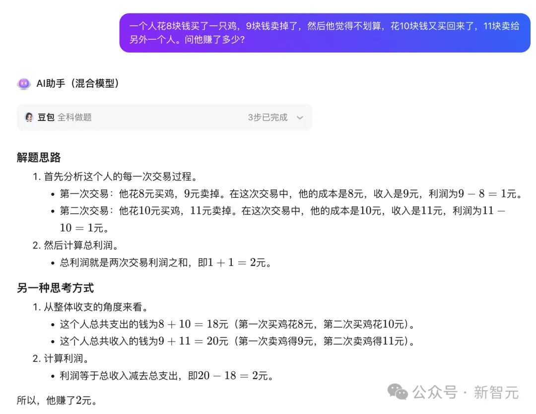 让OpenAI o1逆天的慢思考，360两月前就做出来了？周鸿祎CoE媲美CoT，应用太前瞻