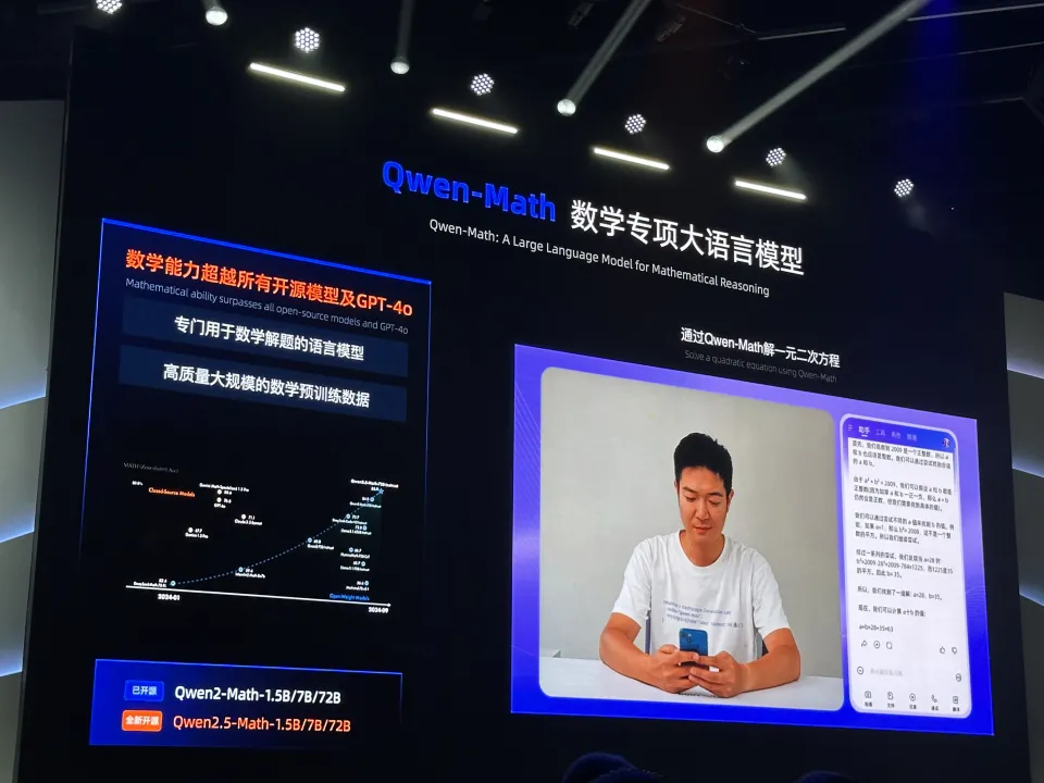 阿里发布史上最大规模开源全家桶！千问2.5系列发布