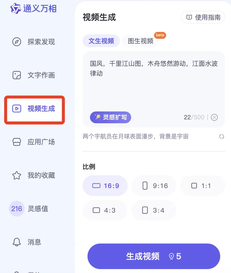 阿里发布AI生视频模型：通义万相走出了自己的“中国风”特色！