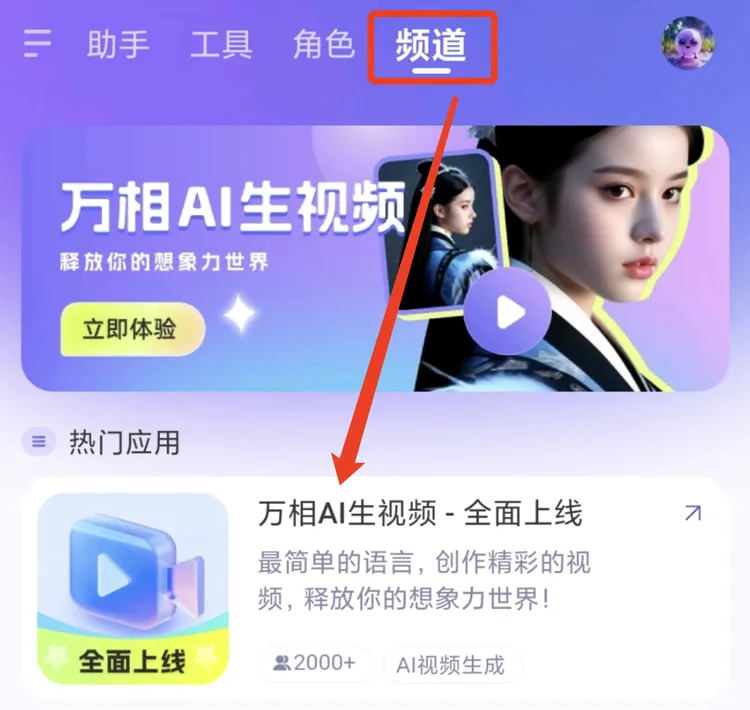 阿里发布AI生视频模型：通义万相走出了自己的“中国风”特色！