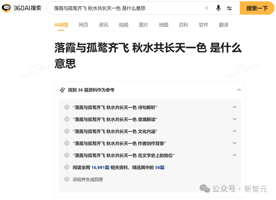 让OpenAI o1逆天的慢思考，360两月前就做出来了？周鸿祎CoE媲美CoT，应用太前瞻