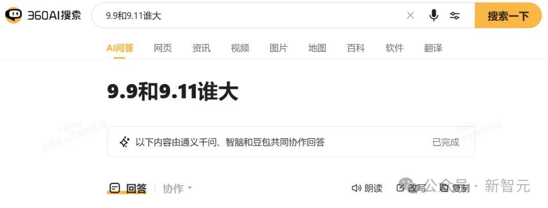 让OpenAI o1逆天的慢思考，360两月前就做出来了？周鸿祎CoE媲美CoT，应用太前瞻