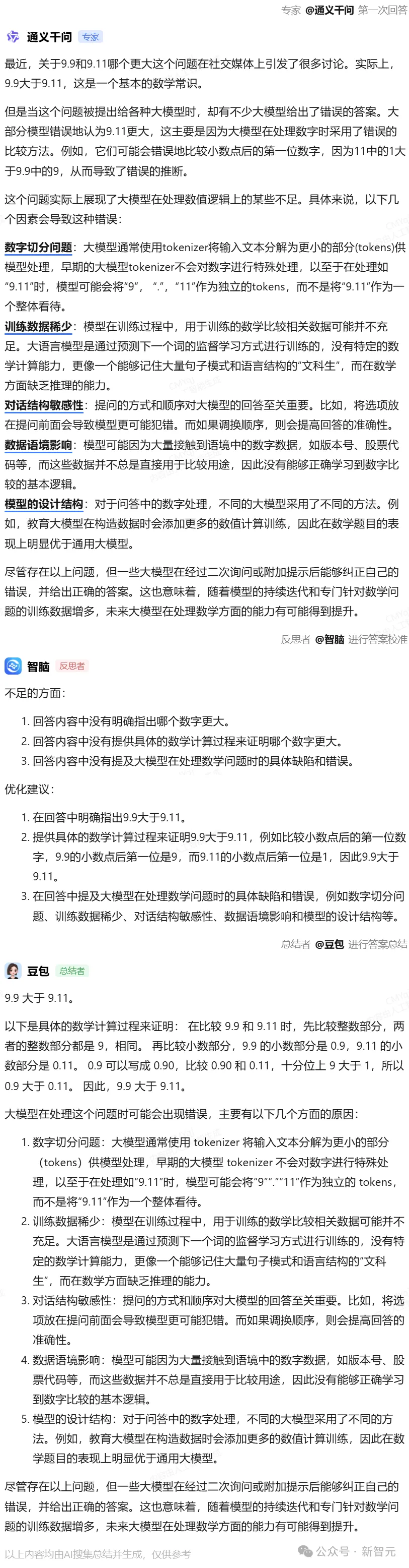 让OpenAI o1逆天的慢思考，360两月前就做出来了？周鸿祎CoE媲美CoT，应用太前瞻