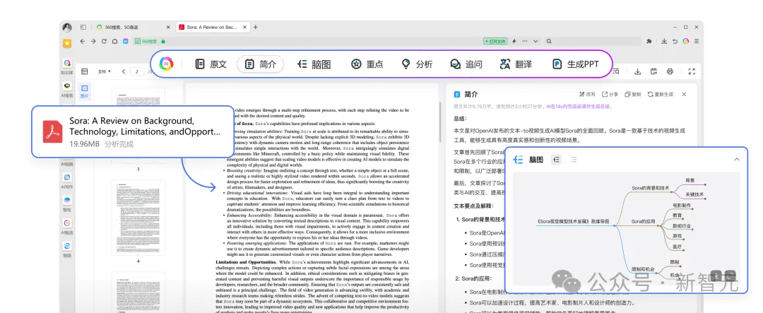 让OpenAI o1逆天的慢思考，360两月前就做出来了？周鸿祎CoE媲美CoT，应用太前瞻