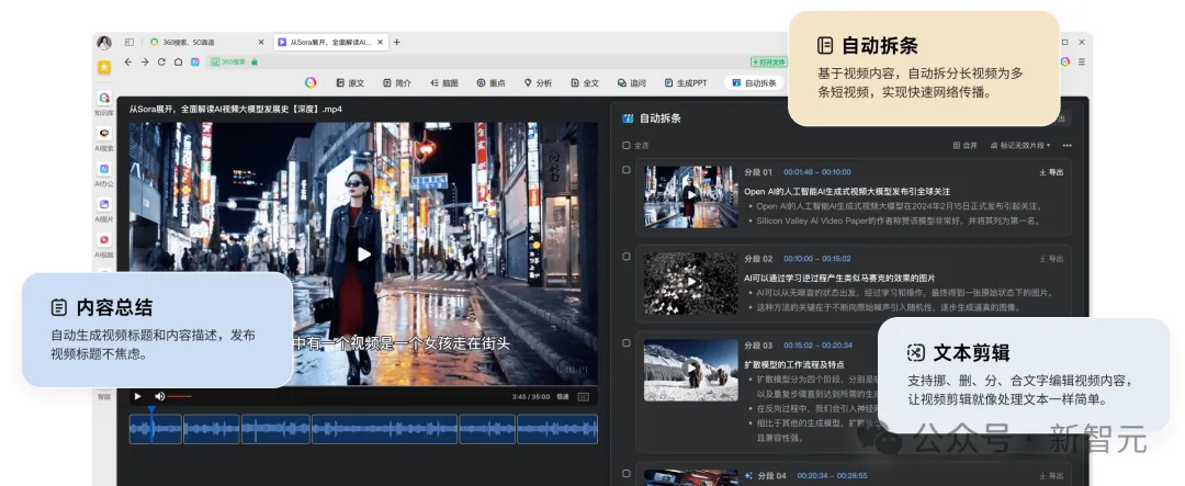 让OpenAI o1逆天的慢思考，360两月前就做出来了？周鸿祎CoE媲美CoT，应用太前瞻