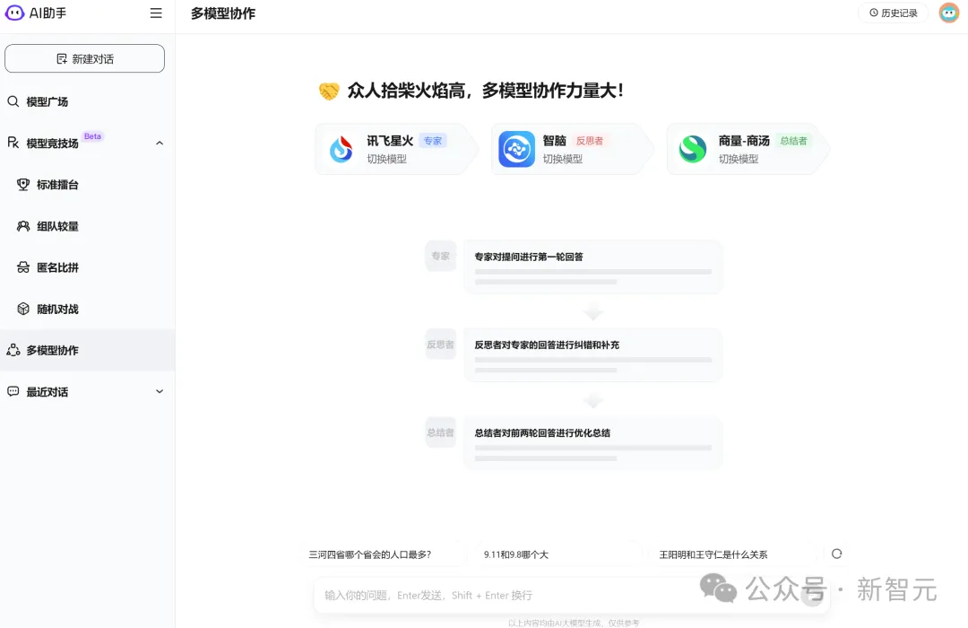 让OpenAI o1逆天的慢思考，360两月前就做出来了？周鸿祎CoE媲美CoT，应用太前瞻