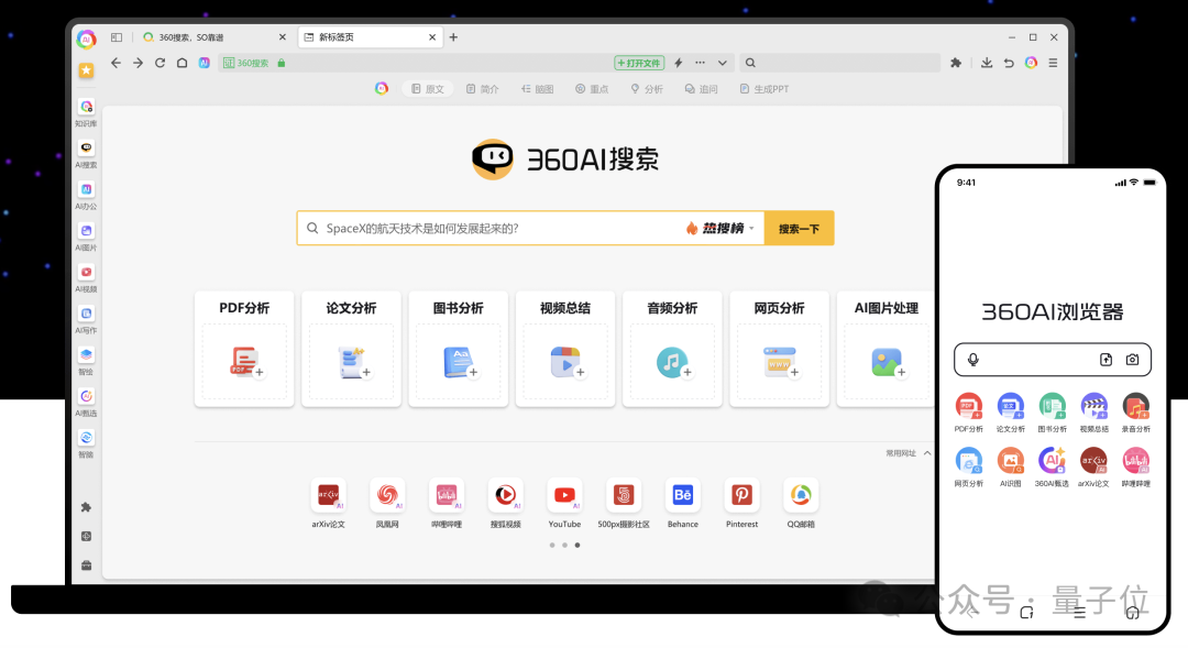 三个大模型组队挑战o1，实测360多模型协作干掉提示词工程