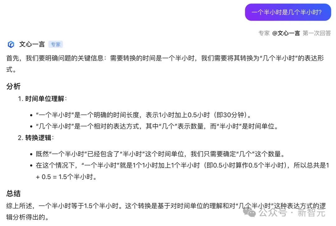 让OpenAI o1逆天的慢思考，360两月前就做出来了？周鸿祎CoE媲美CoT，应用太前瞻