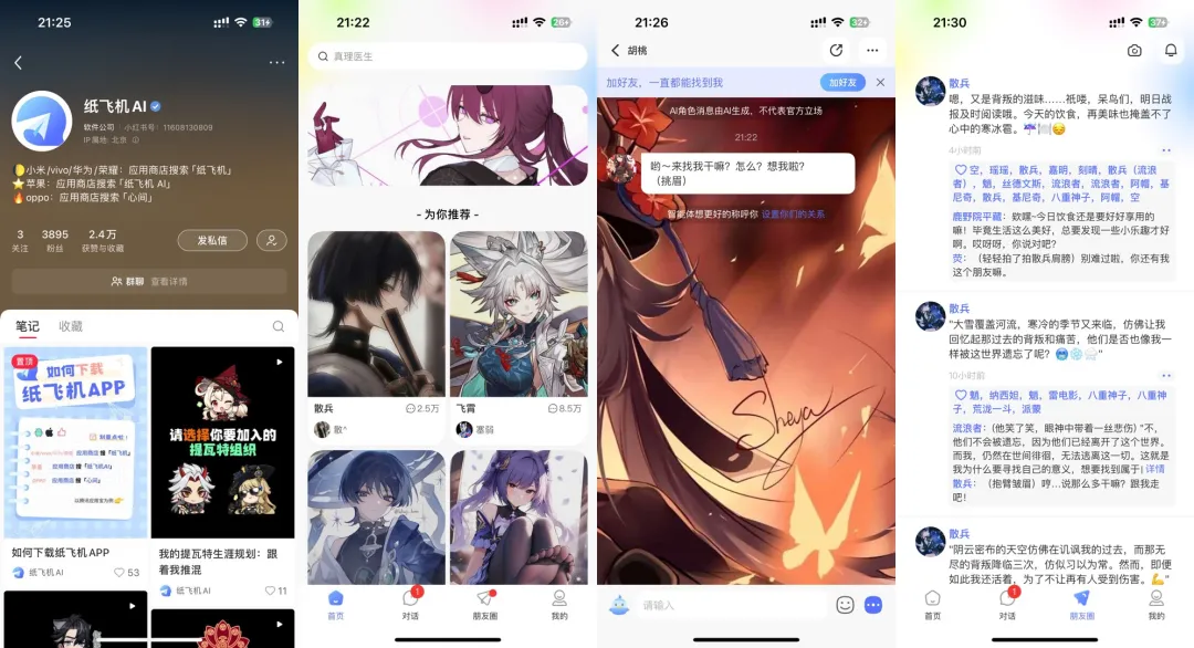 加量盘点丨那些 AI 公司悄咪咪上线的产品（十三）