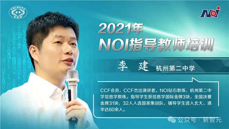 北大图灵班3位00后夺ICPC 2024全球冠军！清华第三，北交大第七，浙大第十