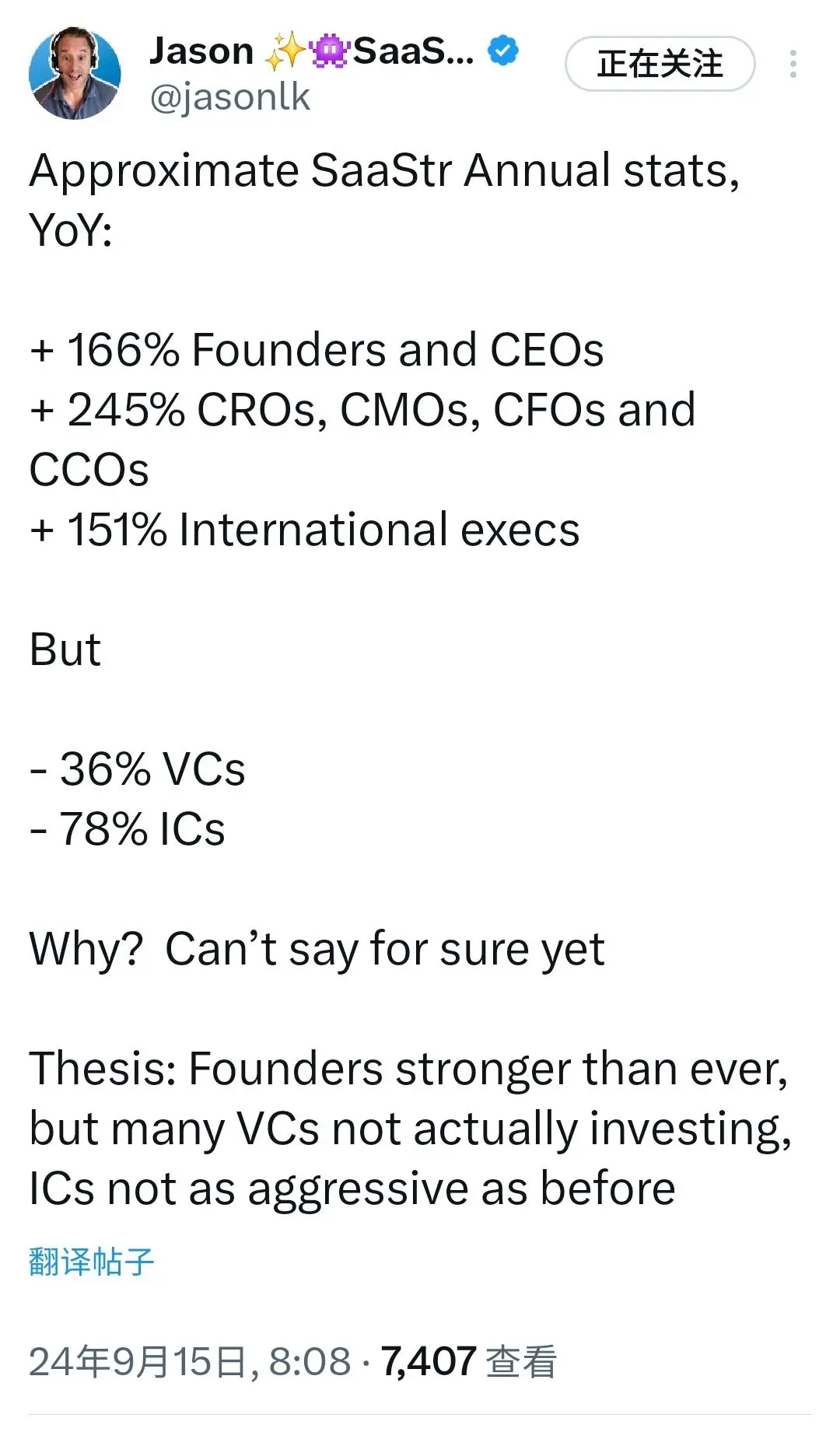非凡资本吴畏：SaaStr Annual 2024的一些嘉宾精华观点实录