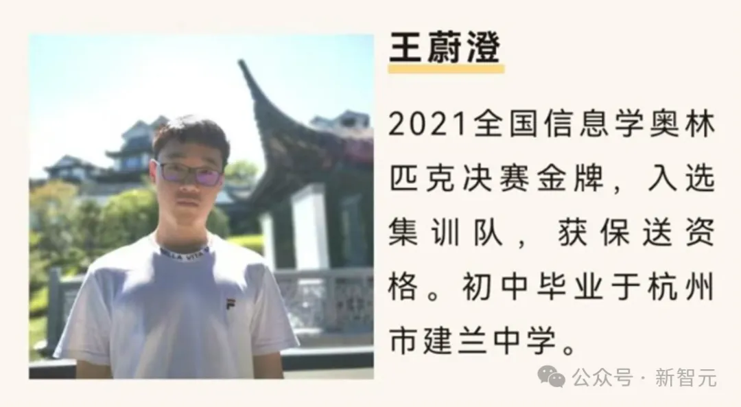 北大图灵班3位00后夺ICPC 2024全球冠军！清华第三，北交大第七，浙大第十