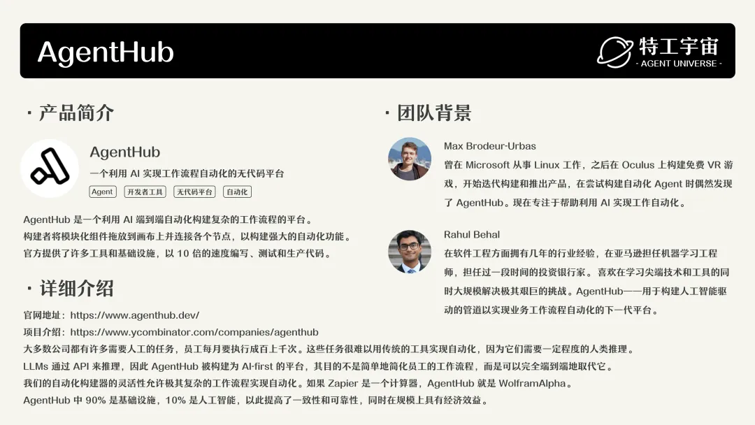 加量盘点丨那些 AI 公司悄咪咪上线的产品（十三）