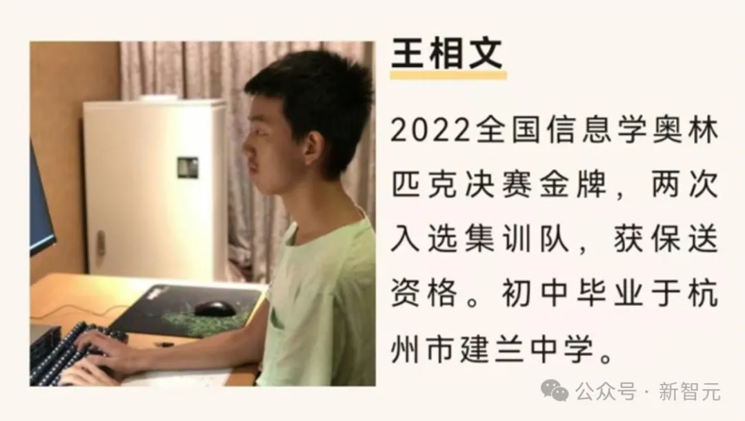 北大图灵班3位00后夺ICPC 2024全球冠军！清华第三，北交大第七，浙大第十