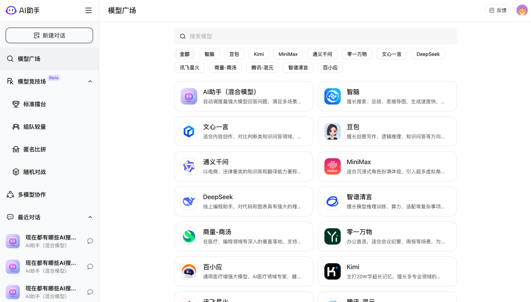 加量盘点丨那些 AI 公司悄咪咪上线的产品（十三）