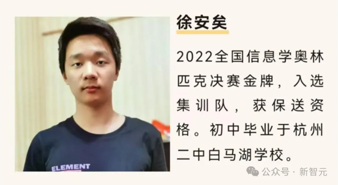 北大图灵班3位00后夺ICPC 2024全球冠军！清华第三，北交大第七，浙大第十