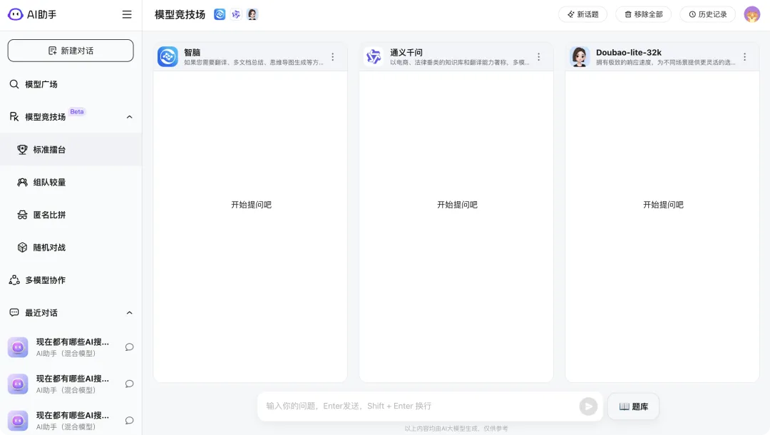 加量盘点丨那些 AI 公司悄咪咪上线的产品（十三）