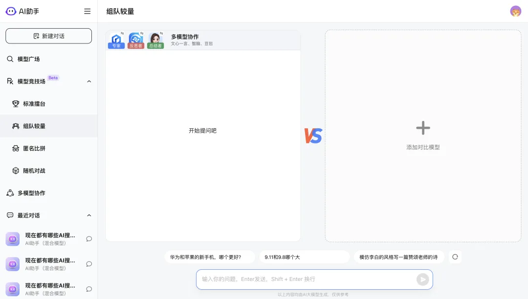 加量盘点丨那些 AI 公司悄咪咪上线的产品（十三）