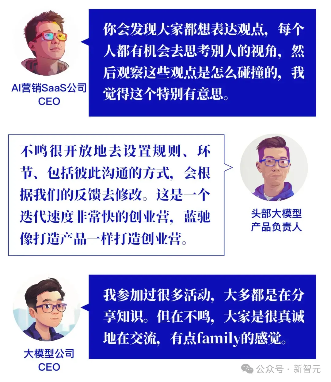 没银弹AI创业怎么解？不鸣创业营报名倒计时，解锁大模型瓶颈！