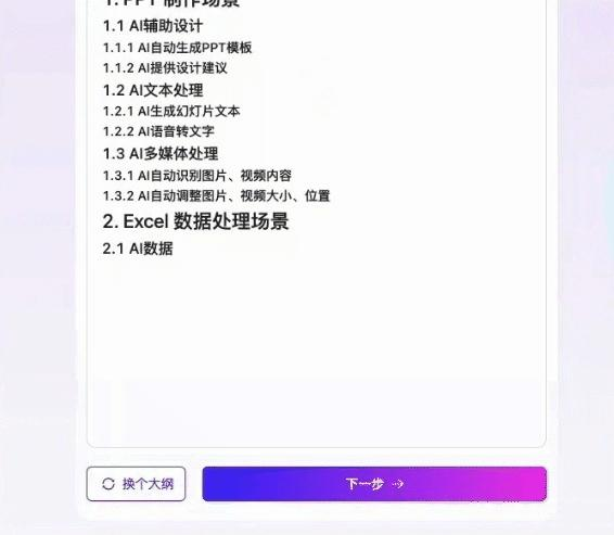 免费牛马来了：让AI替你打工，告别996