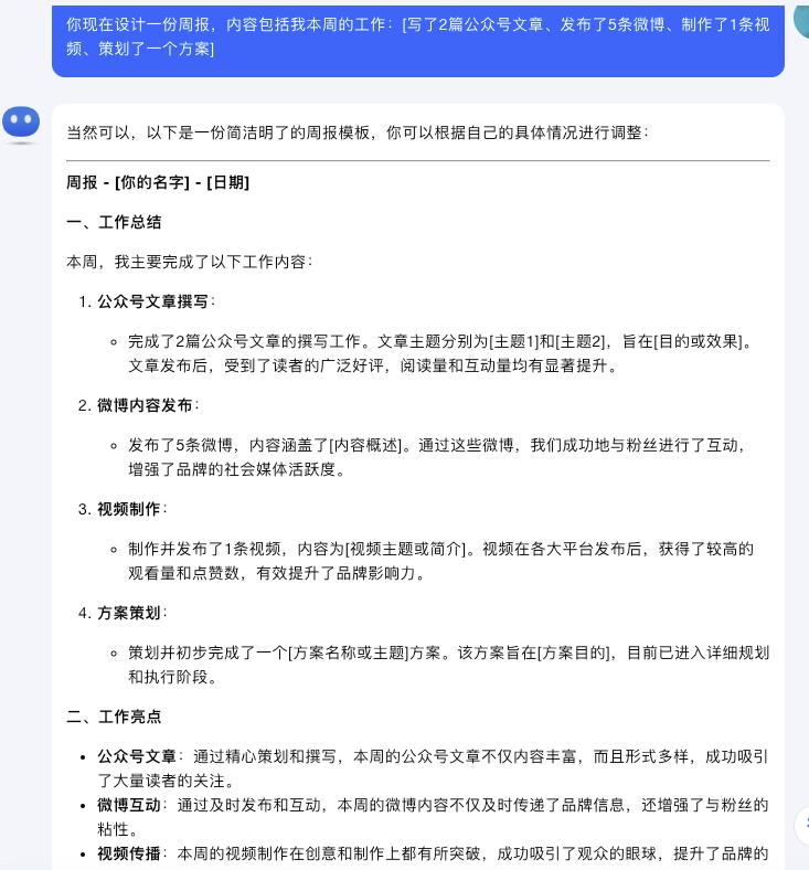 免费牛马来了：让AI替你打工，告别996