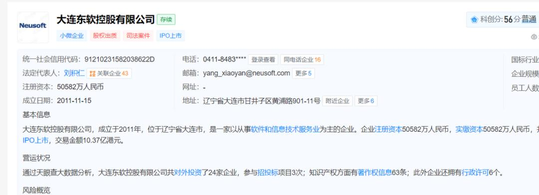 刘积仁不爱“凑热闹”，但东软集团喜欢“追风口”