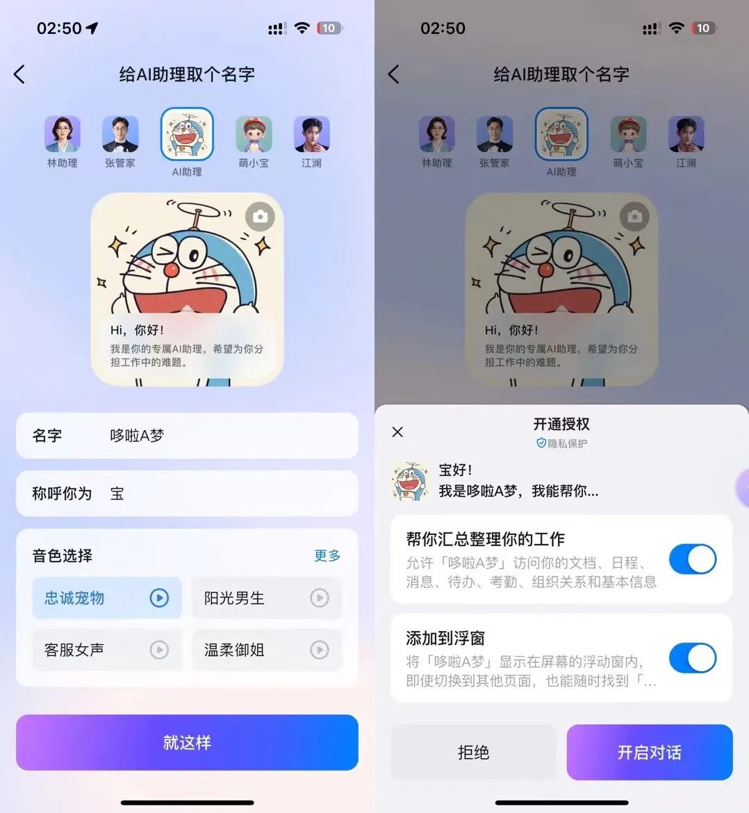 用上钉钉 365 后，感觉像是吃了记忆面包