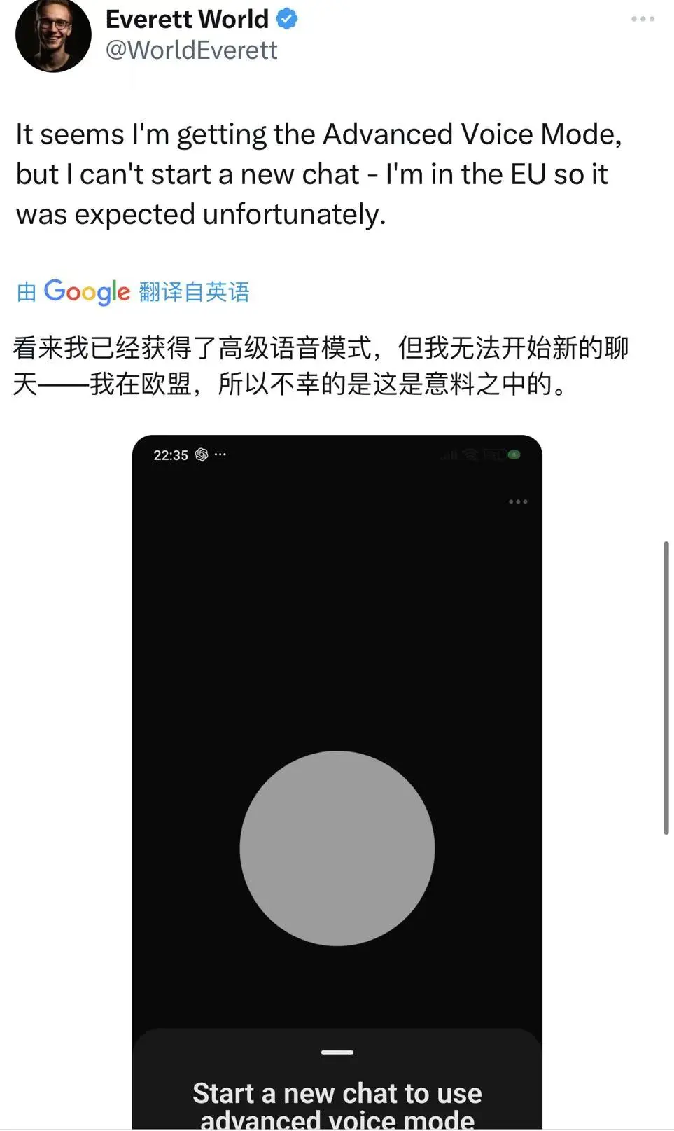 OpenAI 「Her」高级语音功能全开放！重庆话、北京儿话都贼溜！